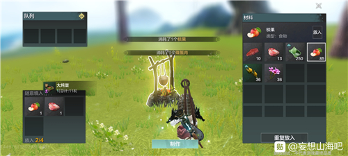 妄想山海食谱幽兰汤配方怎么做