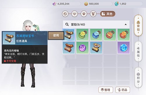 天谕手游海上寻宝任务攻略