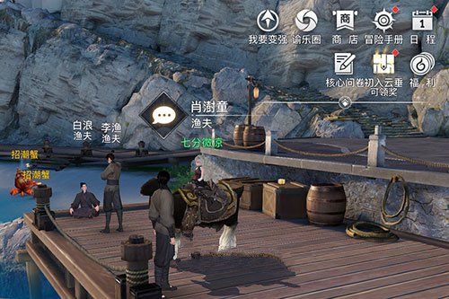 天谕手游海上寻宝任务攻略