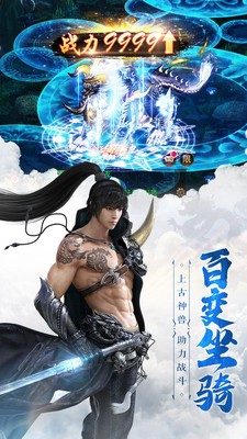 青云诀2之伏魔截图3