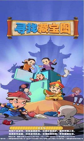 寻找藏宝图4399版截图1