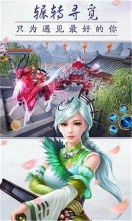 逆水寒之美人心机截图1