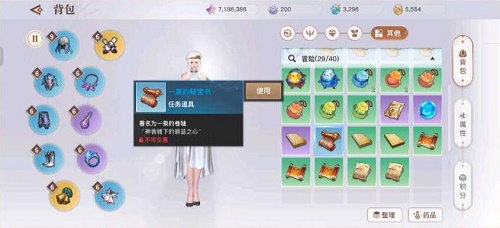 天谕手游苏澜寻宝任务怎么做