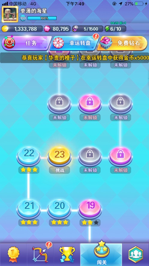 我射箭贼强截图3