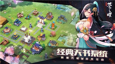 轩辕剑苍之曜截图1