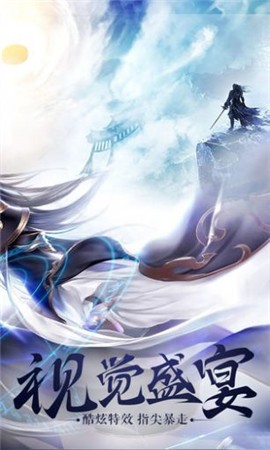 刚出锁妖塔被赵灵儿表白截图2