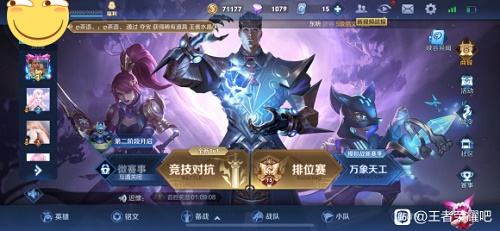 王者荣耀守卫峡谷第二阶段怎么开