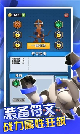 放置英雄塔防截图1