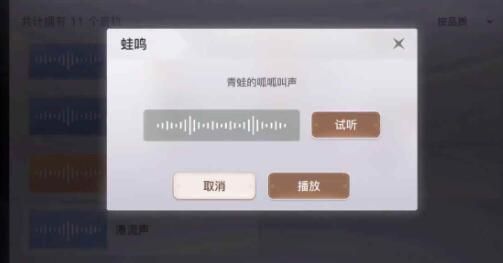 天谕手游课堂展示三海鸟在哪里