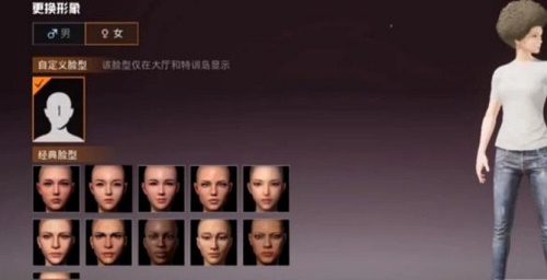 和平精英怎么捏脸好看