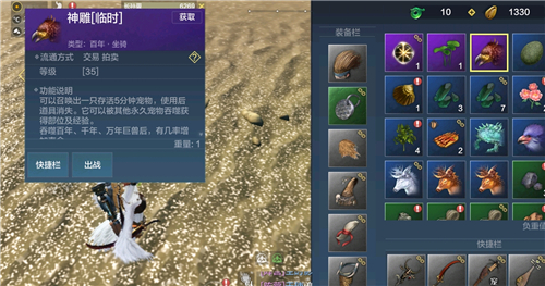 妄想山海神雕怎么抓在哪