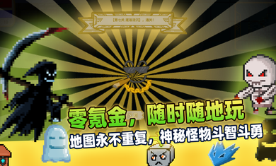 传说之旅1.6.91截图2