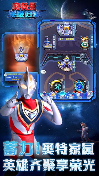 奥特曼英雄归来(附兑换码)截图3