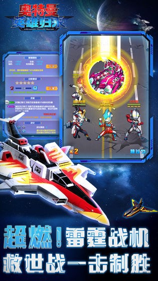 奥特曼英雄归来(附兑换码)截图2