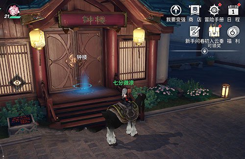 天谕手游响彻全城的声音在哪