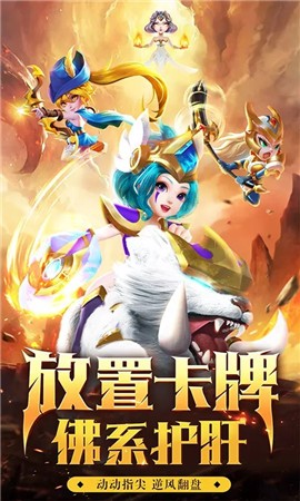 暗黑之城魔兽放置截图2