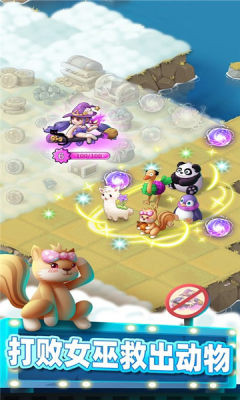 合并动物城截图3