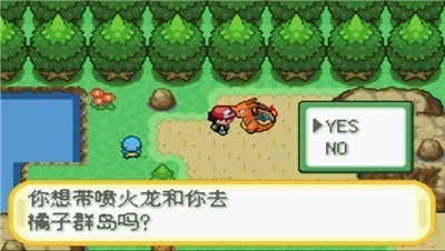 口袋妖怪橘子群岛5.0大碰岛截图2