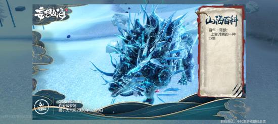 妄想山海霜狼位置在哪