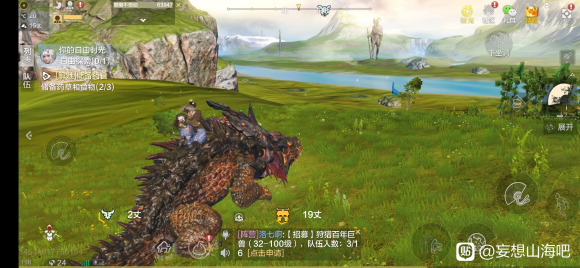 妄想山海神雕怎么抓