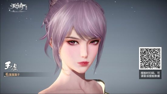 天谕捏脸数据怎么导出