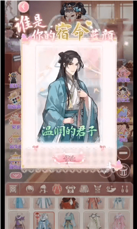 可可爱换装截图1