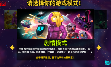 崩溃大陆神装存档2021