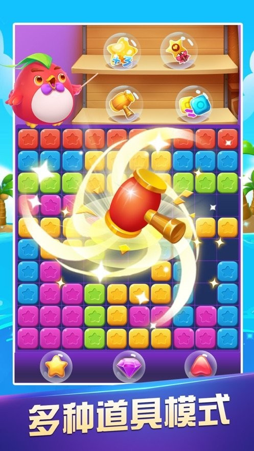 天天对对消截图1