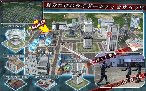 假面骑士城市大战截图1