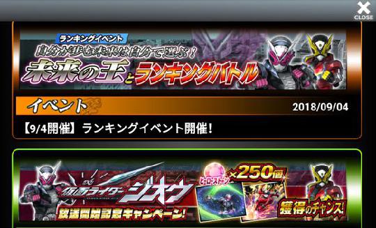 假面骑士城市大战