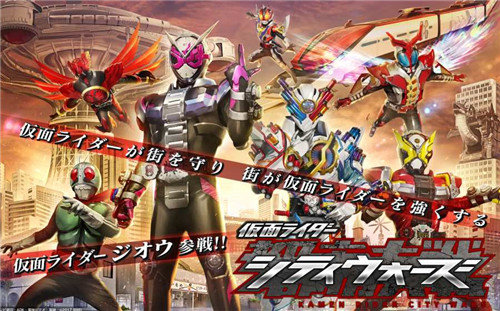 假面骑士城市大战