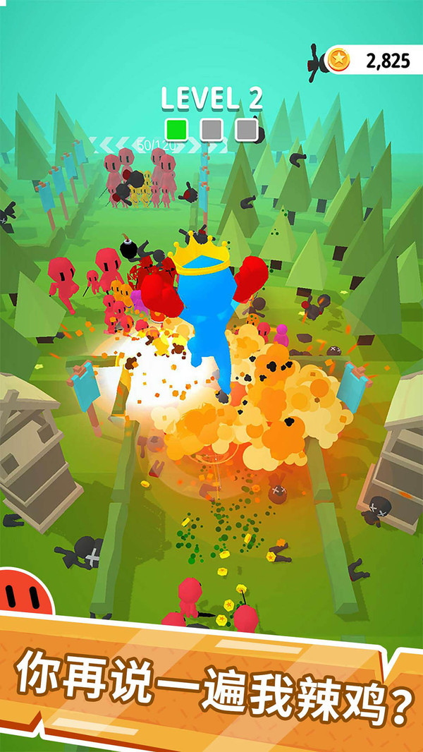 一言不合就是砍截图3