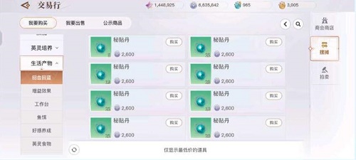 天谕手游五年之约任务在哪里接