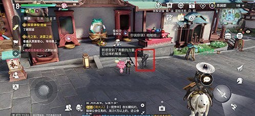 天谕手游最开心的人在哪