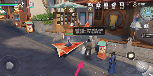 天谕手游最开心的人在哪