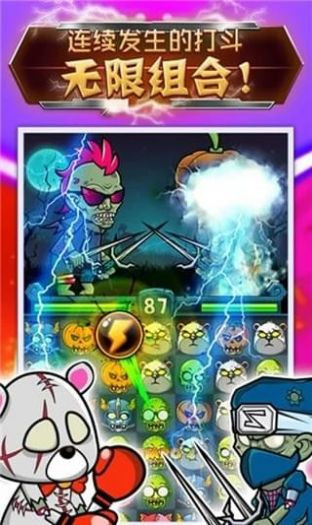 僵尸消消消截图2