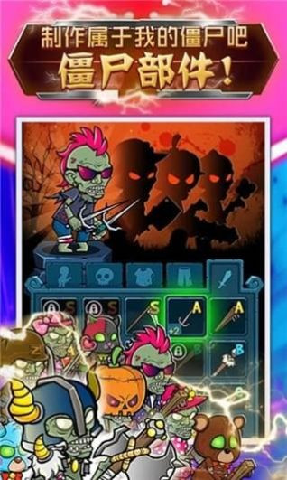 僵尸消消消截图3