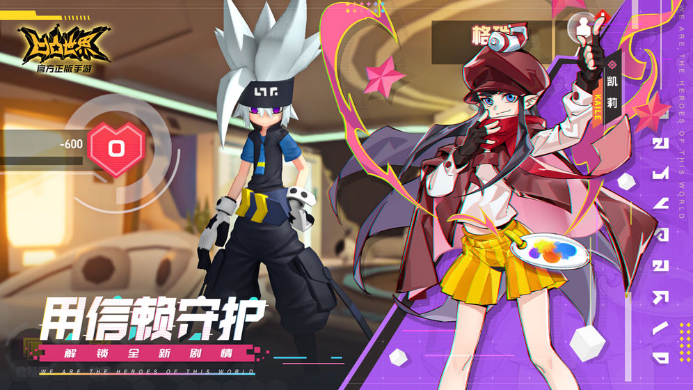 凹凸世界新版本