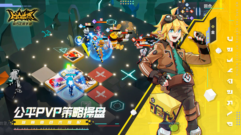 凹凸世界新版本