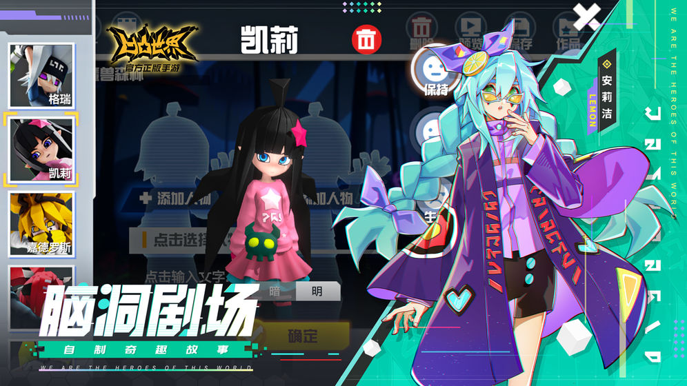 凹凸世界新版本