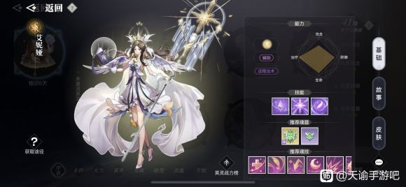 天谕手游艾妮娅技能强度测评