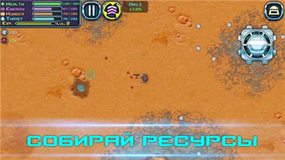 逃离外星球中文版