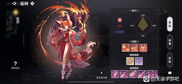 天谕手游荒烈技能强度测评