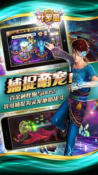 叶罗丽手游2021截图1