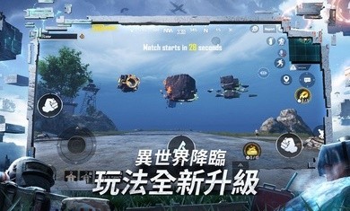 绝地求生越南服1.2.0截图2