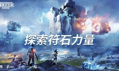 绝地求生越南服1.2.0截图1