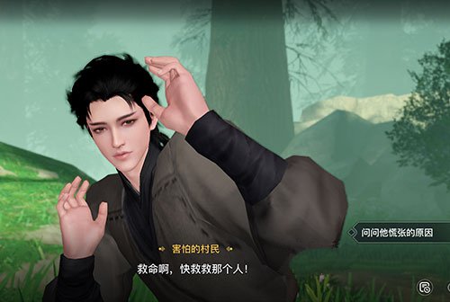 天谕手游镜头语言任务攻略