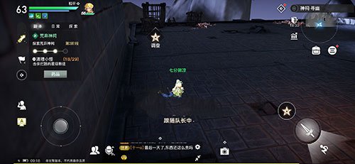 天谕手游镜头语言任务攻略