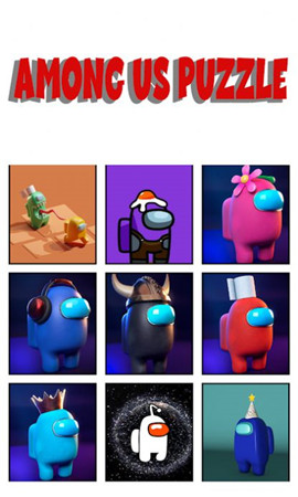 我们当中的拼图