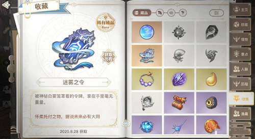 天谕手游怀柔的邀约任务怎么做